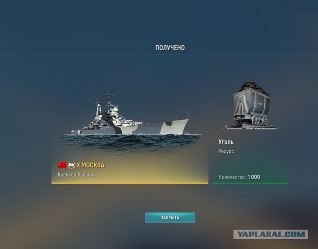 World of Warships - 10