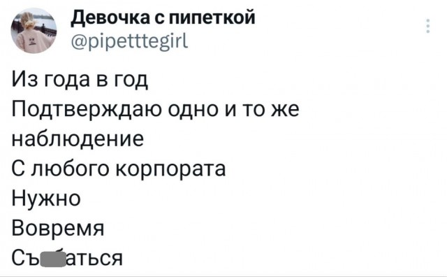 Пятница . Картинки