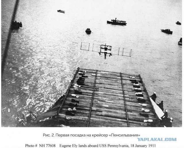 Хрен погуляешь по авианосцу