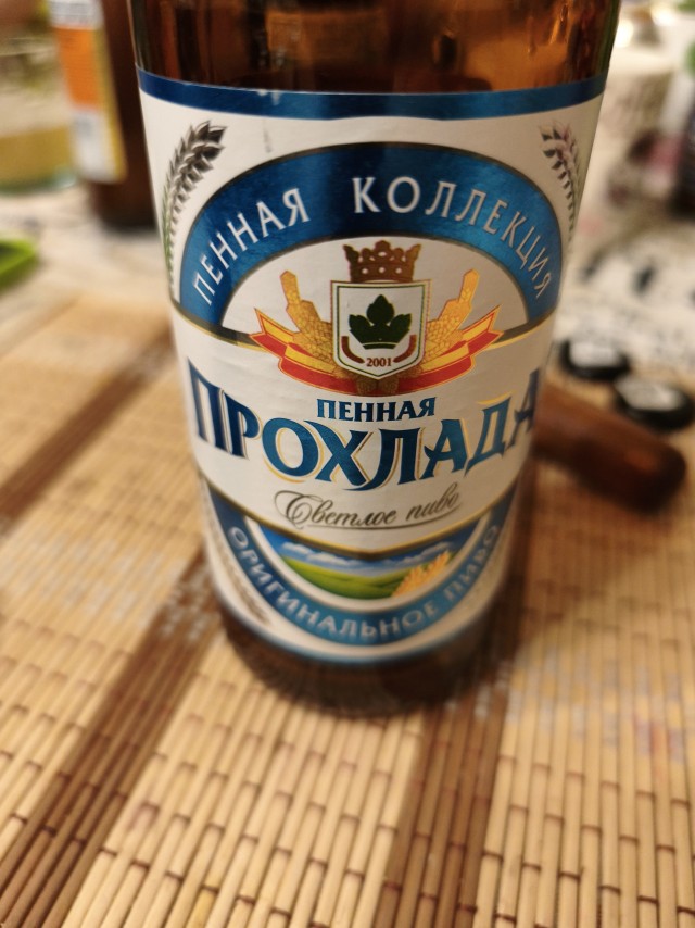 Пивная