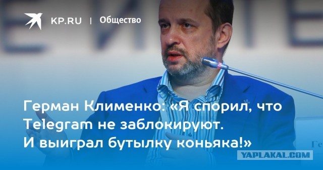 А вот и официальная стратегия блокировки Telegram подоспела.