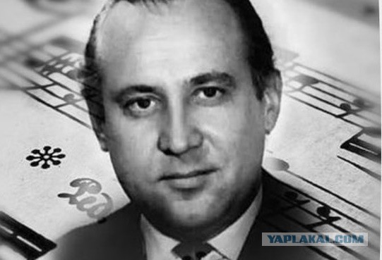 12 апреля - 95 лет со дня рождения поэта Леонида Дербенева