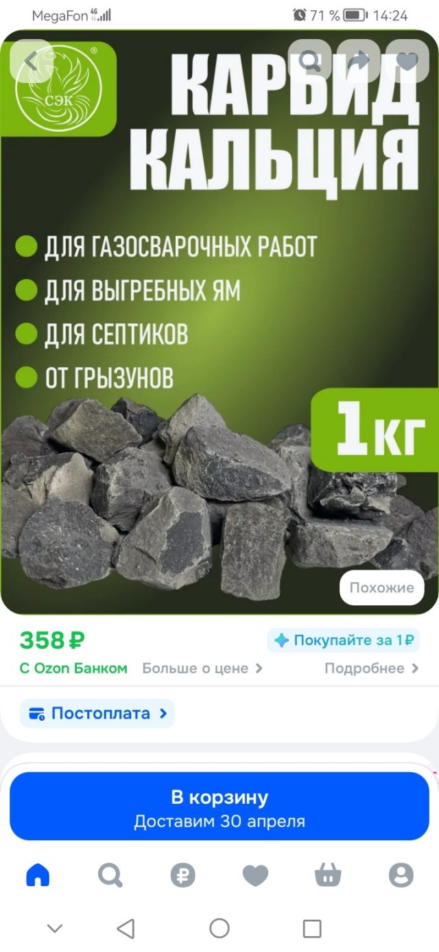 Олды, поделитесь технолоджией