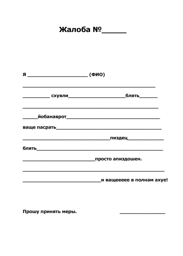 А вы обращались к своему депутату?