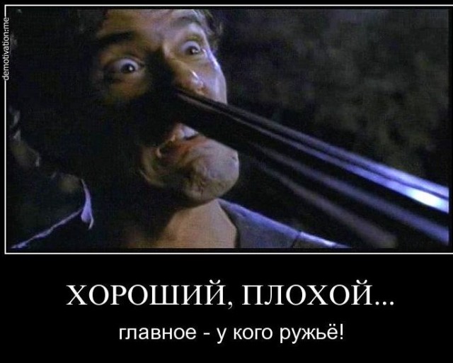 За приоритет и двор стреляю в упор