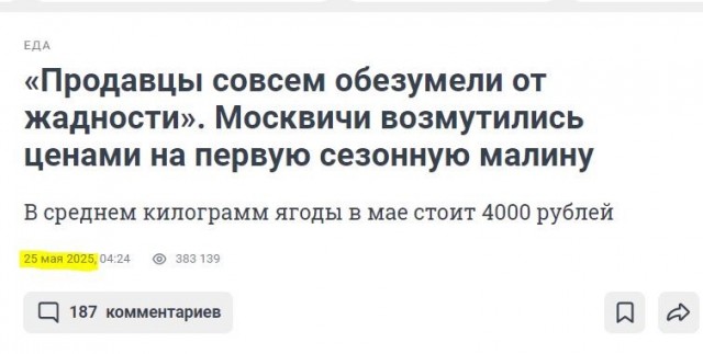 Если вы вдруг не знаете, на что потратить зарплату, то просто купите ягоды в Москве