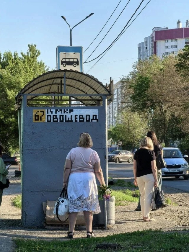 "Сикс-севен" немем