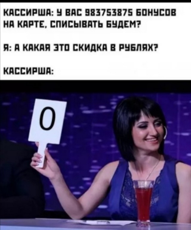 Каждый раз в Пятёрочке...