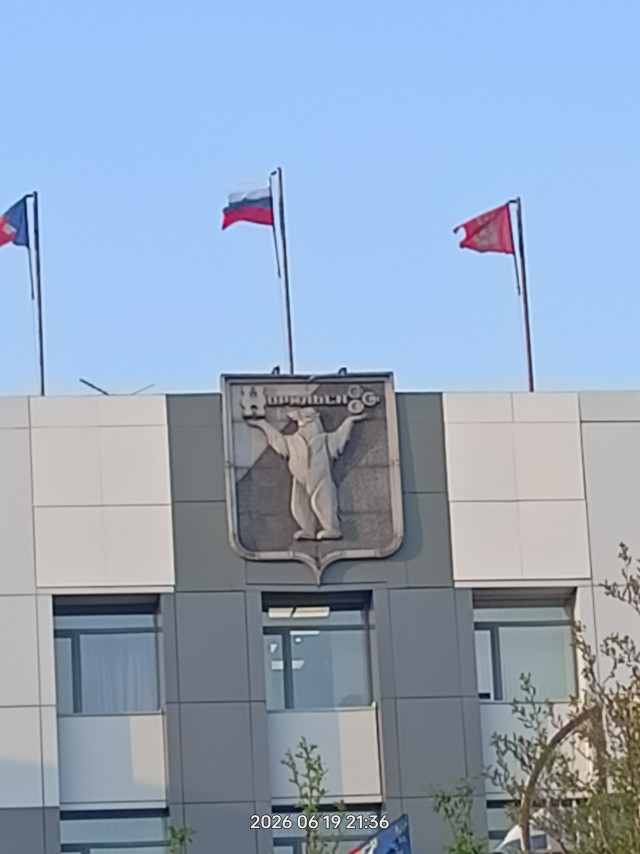 Норильск