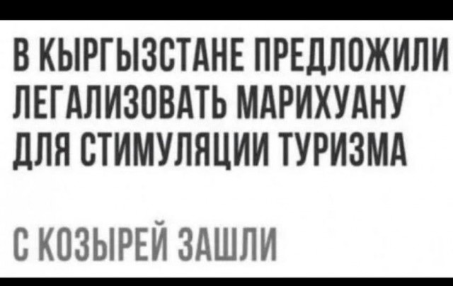 Пятничные бояны