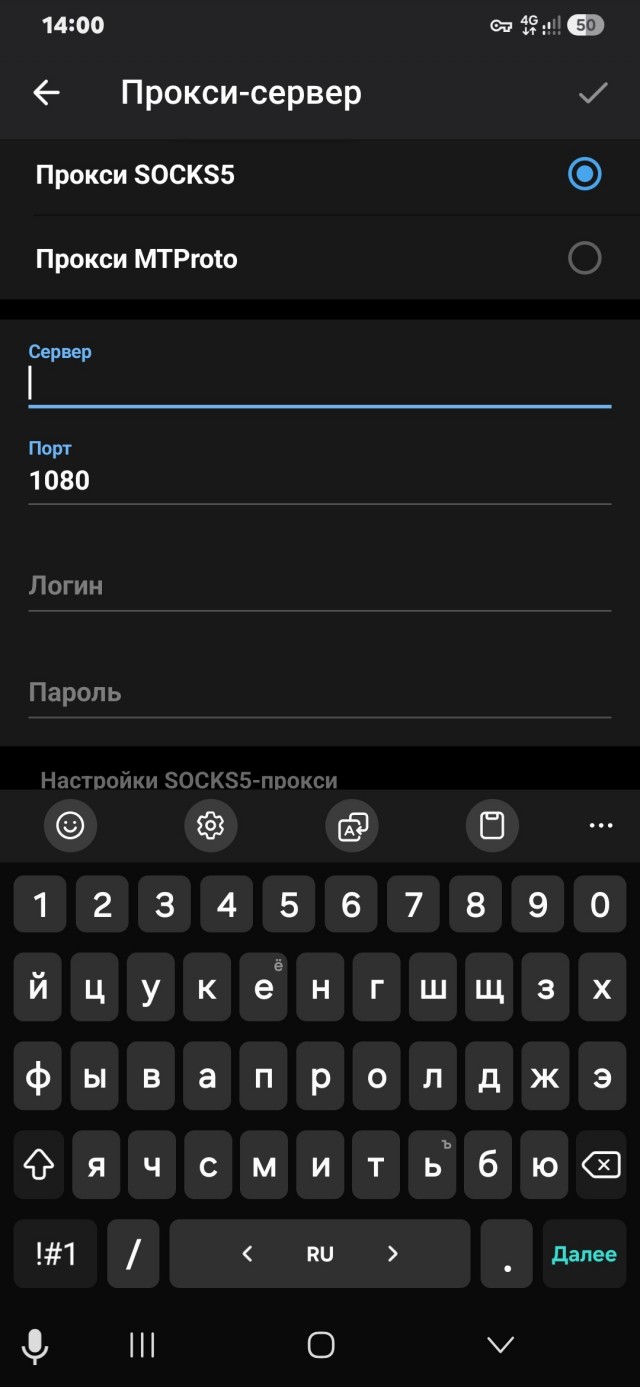 WEB-прокси добавили в Telegram на Android