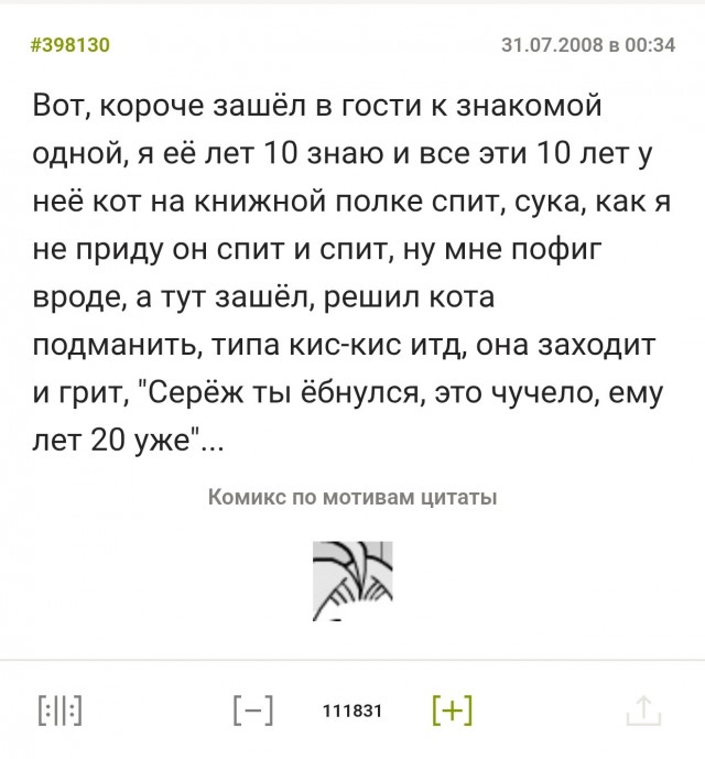 В Чехии мужчина обнаружил «раненую» косулю, вызвал полицию и час наблюдал за ней. Оказалось, она была деревянной