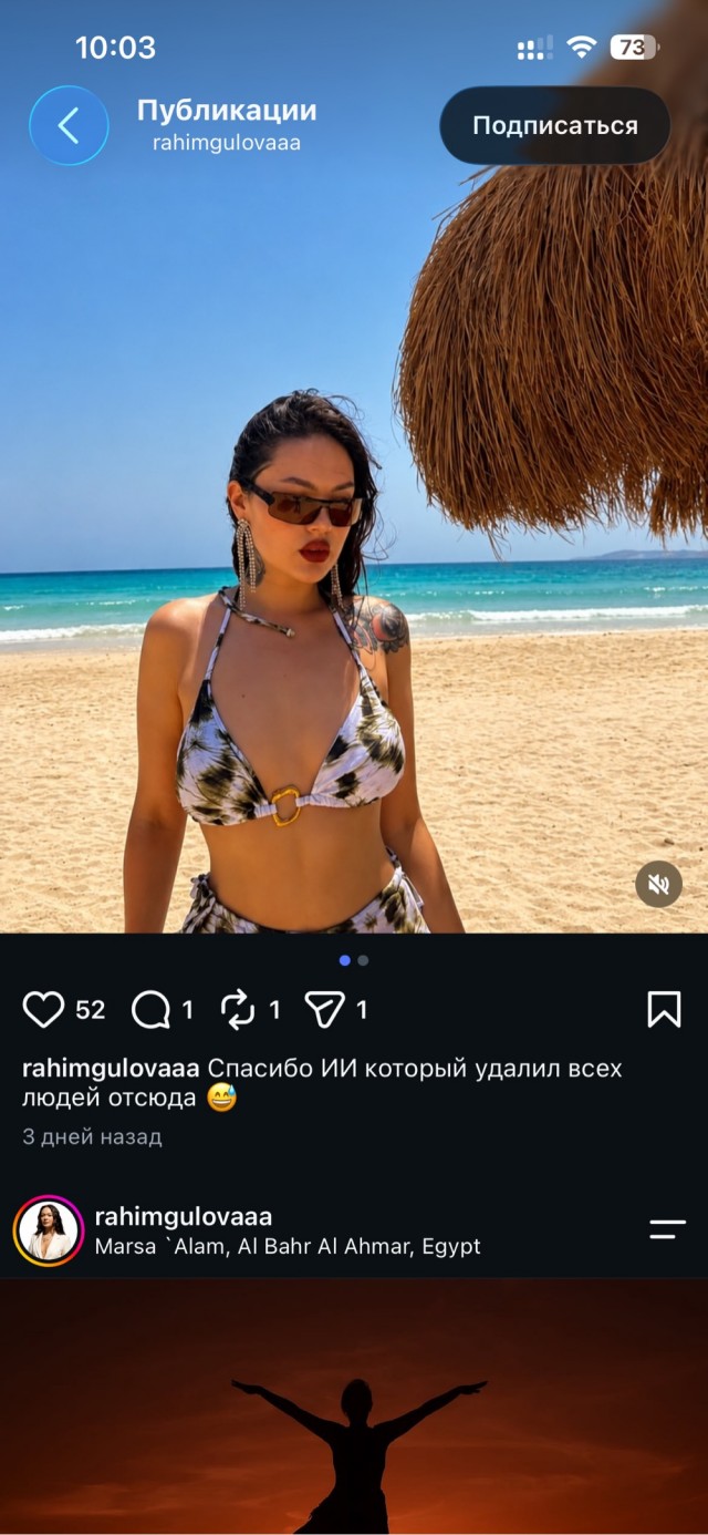 Пожелаем даме побыстрее погрузиться в "восточную сказку"