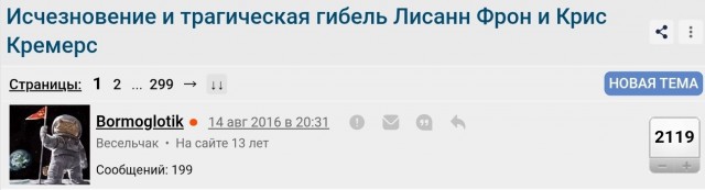 Чем эти таинственные истории "таинственны"?
