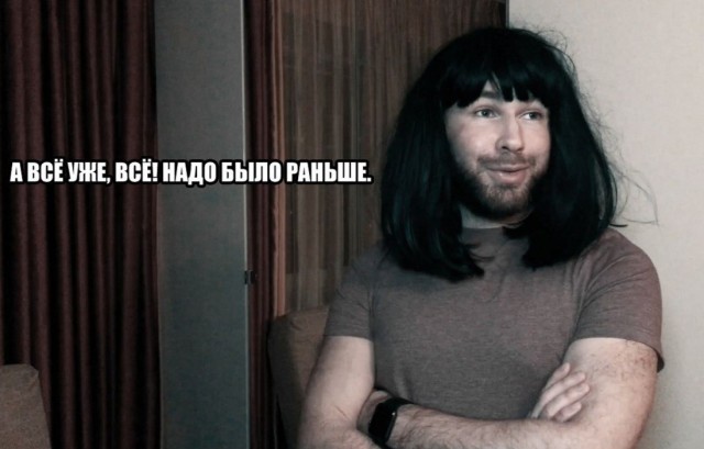 «Поздно Галя... поздно...»
