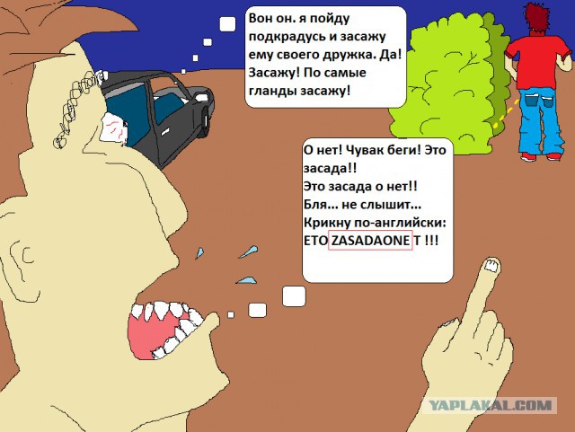 Нарисуй ЯПовца пейнтом