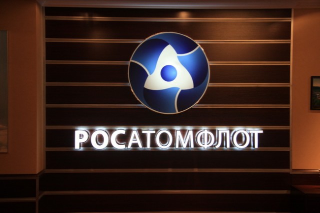 Российский атомный ледокольный флот.