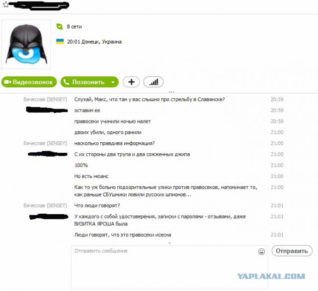 Славянск. 20 апреля. Атака блок-поста