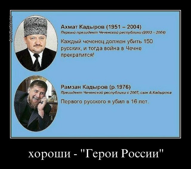 Кадыров: Дещица не догадался встать на колени