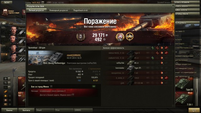 Wargaming 12, WoT сотоварищи