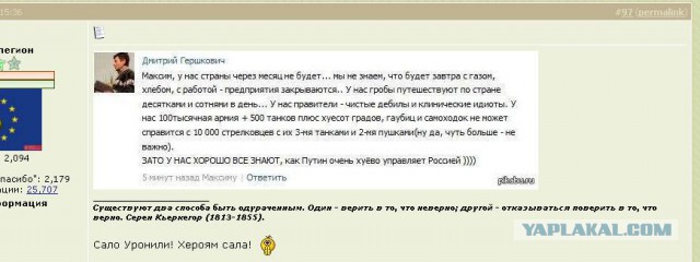 Обстановка на Донбассе на 14 августа