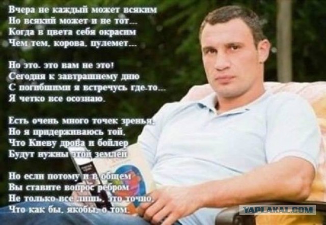 Кличко - лучшие цитаты