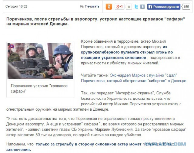Михаил Пореченков посетил донецкий аэропорт