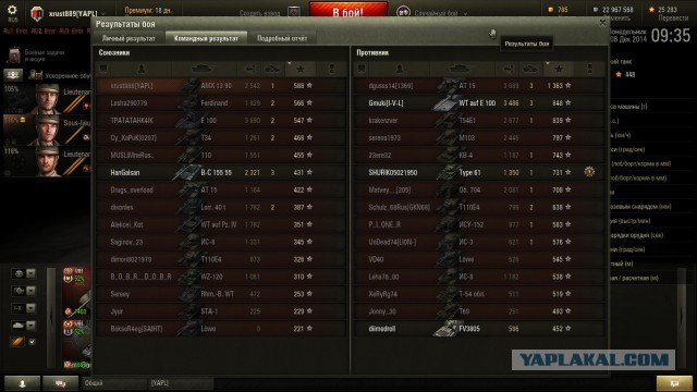 Wargaming 17