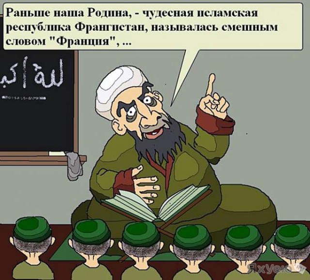 Цензура по-французки.