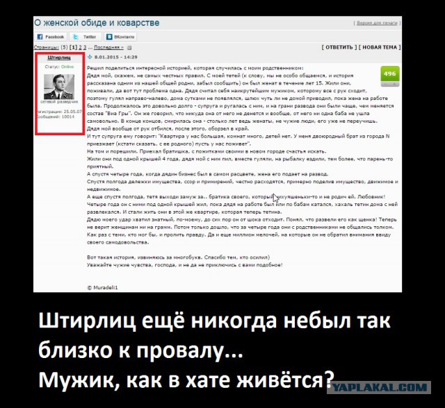 О женской обиде и коварстве