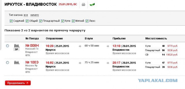 Якунин предложил отказаться от плацкартных вагонов