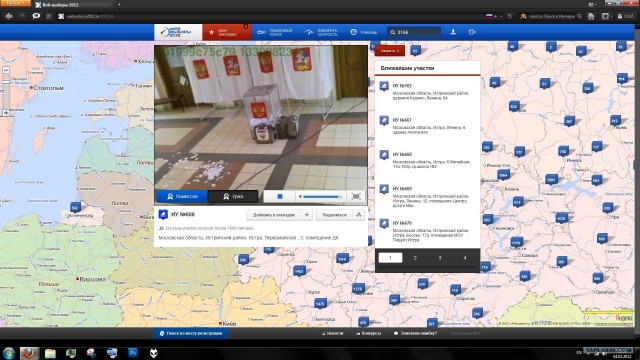 Веб-камеры на избирательных участках
