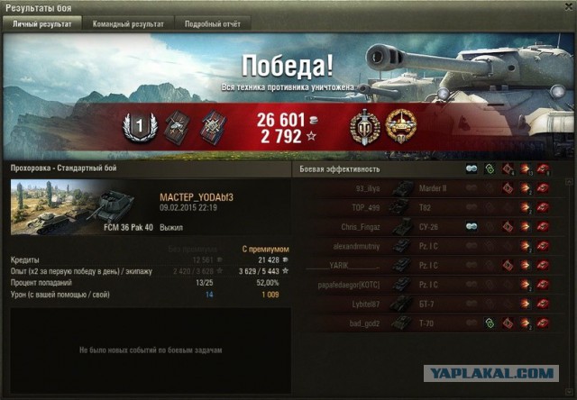 Wargaming 19