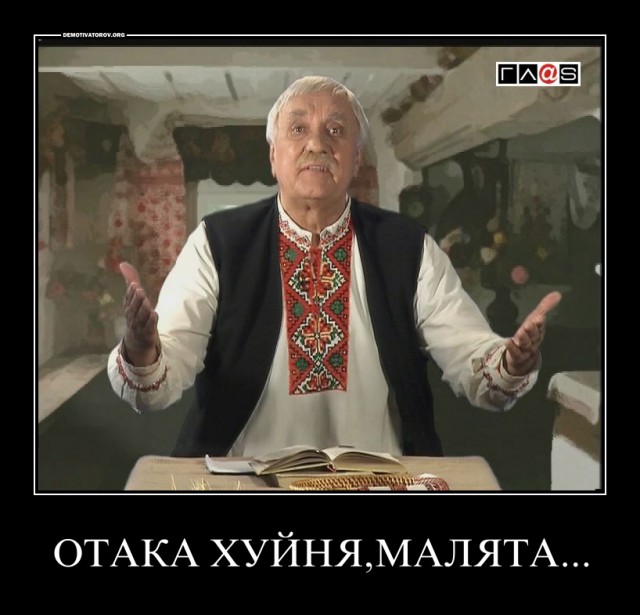 Послухай сiнку былину из Дебальцево