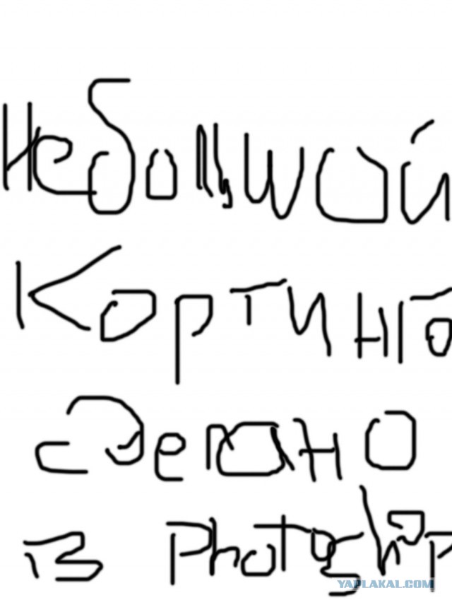 нарисовать в фотошопе
