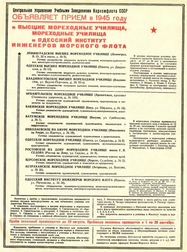 Журналы "Огонек", год 1945