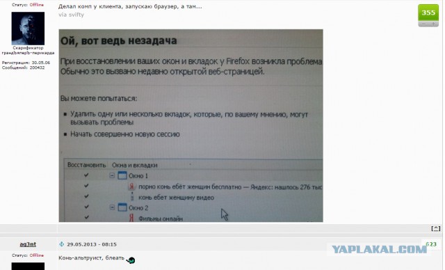 Смешные комментарии из ЯПлакалъ