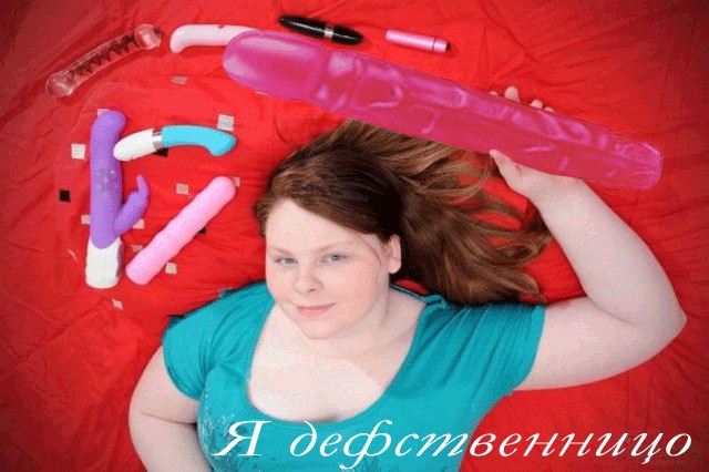 Оргазмическая работа
