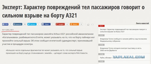В Египте разбился российский пассажирский самолет, Airbus-321 "Когалымавиа"