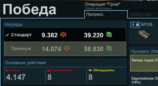 Armored Warfare