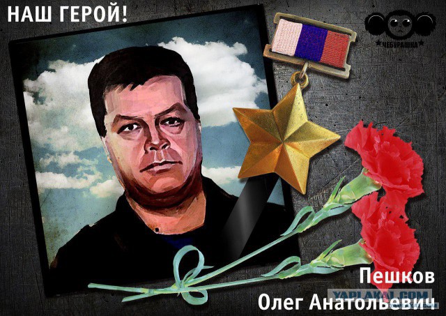 Аэродром Чкаловский. Воинские почести Герою России