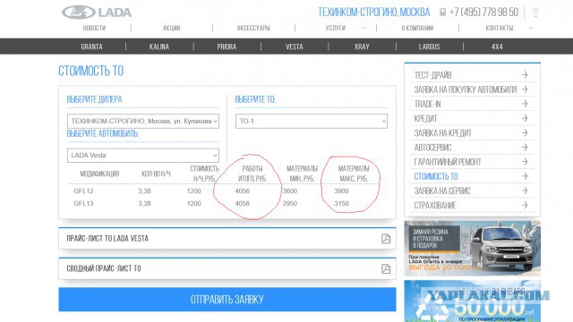 RIO vs VESTA или имея одно и другое не разочароваться в выборе