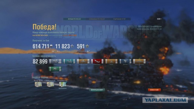 World of warships