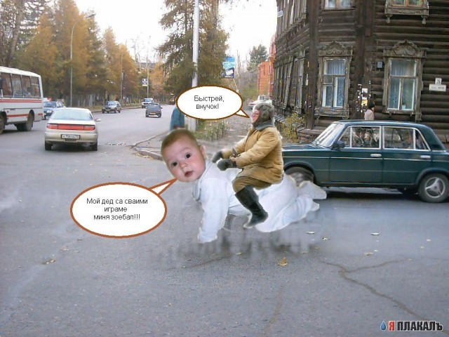 Фотожаба: Гонщик