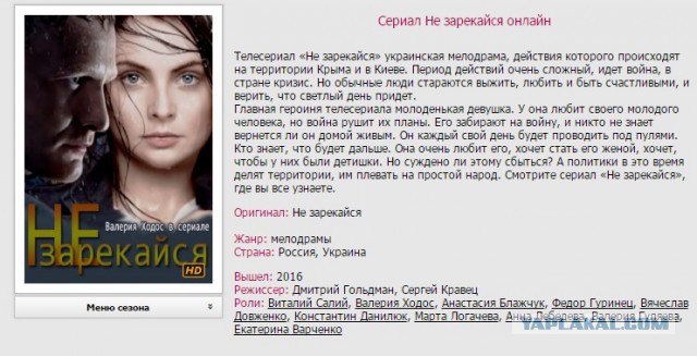 У хохлов опять бомбит - На Украине показали сериал о героях-ополченцах ЛНР, воющих с киевской хунтой
