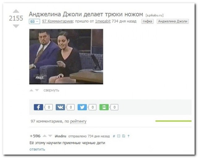 Смешные комментарии 22.05.2016
