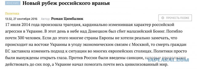 Россию обвинили в катастрофе MH17