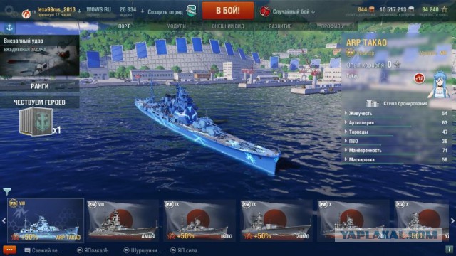 World of warships