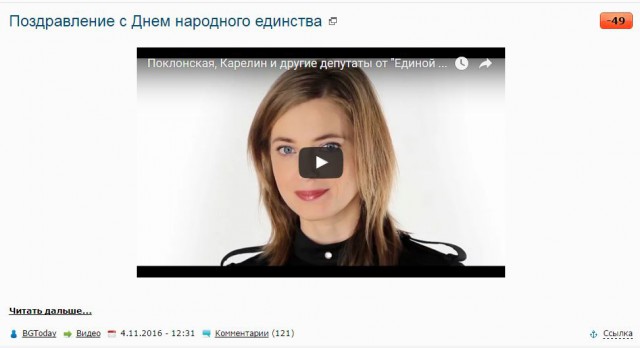 Поздравление с Днем народного единства