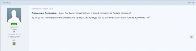 Не nadegniy...